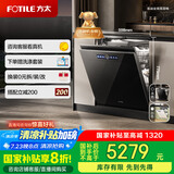 方太洗碗机嵌入式家用VP10 18套3层碗篮 大家庭的理想洗碗机02-VP10【以旧换新国家补贴】