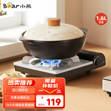 小熊（Bear）砂锅 宽口煲仔饭炖锅耐高温不开裂1.6L 家用煲汤沙锅燃气灶陶瓷锅