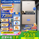 万和（Vanward）家用燃气壁挂炉采暖炉地暖供暖恒温洗浴壁挂锅炉冷凝式一级能效分段燃烧热水器【政策补贴减20%】 30KW 50-240㎡ 【以旧换新】VB4 天然气