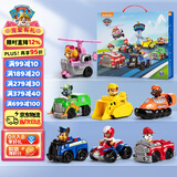 汪汪队立大功（PAW PATROL）全套正版玩具巡逻队救援赛车男孩女孩儿童玩具生日礼物-7只礼盒装