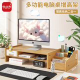 优必利电脑增高架文件柜木质增高桌 多功能办公桌面键盘收纳显示器垫高底座笔记本置物架 5072竹木色