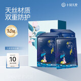 十月天使准孕妇护肤品准孕妇面膜保湿补水面贴天然温润柔和18贴
