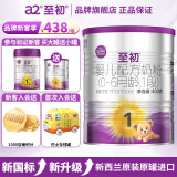 A2至初1段婴儿配方奶粉 0-6月龄 400g 入会送 巴士存钱罐