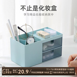 JEKO&JEKO桌面收纳盒文具办公用品学生宿舍化妆品收纳盒笔筒首饰盒中号蓝色