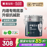 嘉宝莉内墙底漆乳胶漆墙面净味抗泛碱净味环保通用底漆护墙卫士涂料20kg