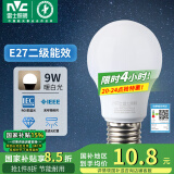 雷士（NVC） 灯泡 led灯泡E27大螺口高亮节能灯泡家用商用省电球泡光源 经济型-9W-E27暖白-2级能效