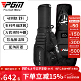 PGM 高尔夫球包 男女 航空托运包 四轮球包袋 专利伸缩包 QB062-黑色（带防雨罩）