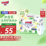 大王【品牌直供 安心品质】天使自然之恩拉拉裤XL32片(12-17kg)