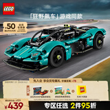 乐高（LEGO） 积木拼装机械组系列42208 阿斯顿马丁男孩儿童玩具生日礼物 