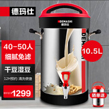 德玛仕（DEMASHI）豆浆机商用大容量 全自动加热磨煮一体机破壁机干豆湿豆两用 45-100人早餐店单位企业公司学校食堂 10.5升免滤款丨一键自动清洗丨DJ-10C