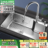 欧琳（OULIN） 水槽单槽台下盆水盆洗菜盆一体盆厨房304不锈钢洗碗盆套装 L107不锈钢抽拉龙头68*44