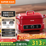 苏泊尔（SUPOR）电蒸锅 电煮锅 电火锅 家用多功能烤鱼烤肉锅 多用途分体不粘料理锅 蒸煮炖涮电热锅H3423FK863A