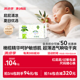 康之良品【橄榄精华特护敏感肌】拉拉裤启步裤小内裤夏季超薄透气干爽柔软 拉拉裤XXXXL40片【18kg以上】