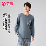 芬腾睡衣男100%纯棉2025年新款亲肤圆领长袖男士休闲卫衣家居服套装