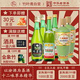 竹叶青酒 45度传承竹500ml*2+45度玻竹475ml*2+53度荣耀绿500ml*2