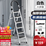 忆琳居梯子家用安全人字梯折叠伸缩多功能楼梯便捷扶梯加厚安全步梯白六
