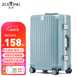 左汀行李箱铝框拉杆箱加厚结实抗压旅行箱登机箱大容量学生密码箱皮箱 浅灰蓝 26英寸 ，适合5-7天中长途旅行