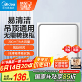 美的（Midea）【顶排】排气扇换气扇排风扇厨房卫生间集成吊顶铝扣板管道扇