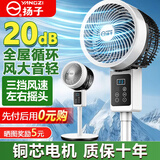 扬子电风扇落地扇空气循环扇家用节能涡轮静音大风力 基础遥控款+铜芯电机