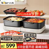 小熊（Bear）电火锅 火锅专用锅折叠多功能料理锅电蒸锅蒸烤涮一体家用烤肉锅电烤盘 E80J1 8L叠叠锅2.0烤涮版