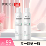 雅丽洁 芦荟保湿喷雾300ml*2支装 肌肤细腻爽肤化妆水晒后补水情人节