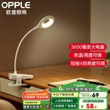 欧普（OPPLE）台灯护眼灯书桌学生充电应急宿舍寝室夹子灯卧室用led床头灯 【升级圆环】【3600毫安】白色