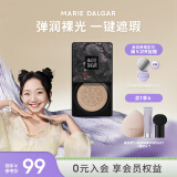 玛丽黛佳（MARIE DALGAR）（20g+小蘑菇粉扑）小蘑菇弹力裸光美颜霜气垫遮瑕隔离网红干皮 3号自然色（自然偏黄适用） 20g