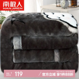 南极人毛毯 双层加厚拉舍尔毯子 双人秋冬加厚盖毯 180*220cm