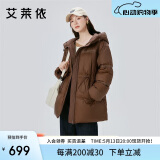 艾莱依鹅绒羽绒服女气质时尚短款抽绳收腰连帽外套冬 蜜茶棕155