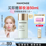 梦妆肌蜜隔离霜 02薄荷绿 SPF50+/PA+++防晒霜遮瑕护肤品化妆品礼物