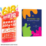西班牙语语法一点通（第二版）