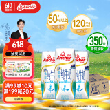安佳（Anchor）低脂高钙牛奶 250ml*24盒 新西兰原装进口减少50%脂肪