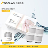 托客乐思日本TOCLAS水龙头过滤器家用宿舍卫生间厨房自来水过滤净水除氯面盆洗脸防溅 微气泡滤芯1盒 （4芯）