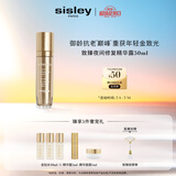 希思黎（Sisley）致臻夜间修复精华露50ml精华液淡纹护肤品套装生日礼物送女友