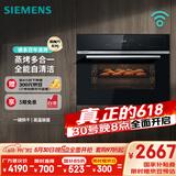 西门子（SIEMENS）黑魔方四合一 嵌入式蒸烤箱一体机 蒸烤多用途 58L大容积自清洁  家用国家补贴CS8J4DNB1W