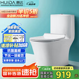 惠达（HUIDA）抽水马桶家用大冲力节水虹吸式卫生间坐便器HDC6218A 305坑距