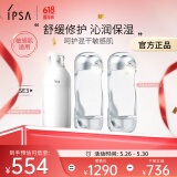 茵芙莎（IPSA）舒缓水乳护肤品套装(流金水200ml*2+SE3乳)保湿修护女友生日礼物