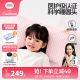 良良（liangliang）婴儿枕头0-3-6岁儿童医护级枕头定型枕纠正头型科学防偏枕套礼盒 【医护plus】 3-6岁小兔子 双枕套