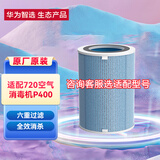 720 专业空气消毒机及配件滤芯 DS-P400办公室家用学校酒店会议用除甲醛甲苯除细菌杀毒 PM2.5 配件P400滤芯