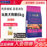 FISH4DOGS深海鱼三文鱼白鱼中小型成犬狗粮玩具犬泰迪mini颗粒通用型天然粮 mini颗粒玩具犬粮6kg