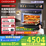 凯度（CASDON）【双热风】嵌入式微蒸烤 SR52BW1-GRPro 微蒸烤炸炖5合1 WIFI智控 蒸烤箱一体机 国家补贴