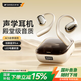 山水TW93S【品牌热销TOP1】蓝牙耳机骨传导概念开放式不入耳真无线挂耳式运动降噪适用小米华为苹果 白