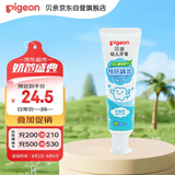 贝亲婴儿儿童牙膏预防龋齿牙膏含木糖醇无香型1.5-3岁50g日本进口KA58