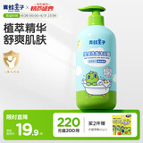 青蛙王子儿童洗沐二合一 双重植萃精华 温和清洁 宝宝专研洗发水沐浴露1L 