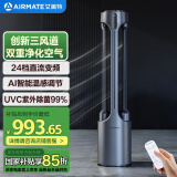 艾美特（AIRMATE）【母亲节礼物】三重净化除菌无叶塔扇24档直流变频电风扇家用空气循环双循环出风 AIR4 PRO