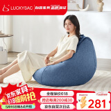 LUCKYSAC懒人沙发EPP豆袋 单人客厅卧室阳台客厅小沙发椅 标准款皇家蓝
