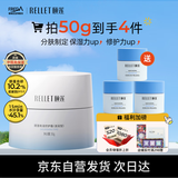 颐莲（RELLET）玻尿酸嘭润修护霜（滋润型）50g 高保湿面霜补水修护送女生礼物