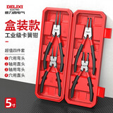 德力西电气（DELIXI ELECTRIC）卡簧钳套装内外两用四件套卡环钳圈钳扩张钳 5寸卡簧钳套装