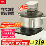 利仁（Liven）和面机家用揉面机厨师机全自动搅面机发面机醒面机多功能搅拌机家用料理机智能款3.5升 HMJ-D3526