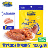 约翰农场狗狗零食大礼包宠物训犬鸡胸肉干泰迪博美金毛幼犬磨牙肉干 鸡胸肉干100g 【耐咬磨牙】